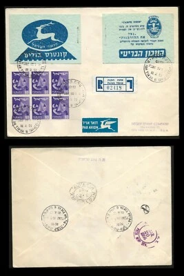 ISRAEL 1956 BOOKLET BALE #B.9 REG FDC 02418 - Image 1 of 3
