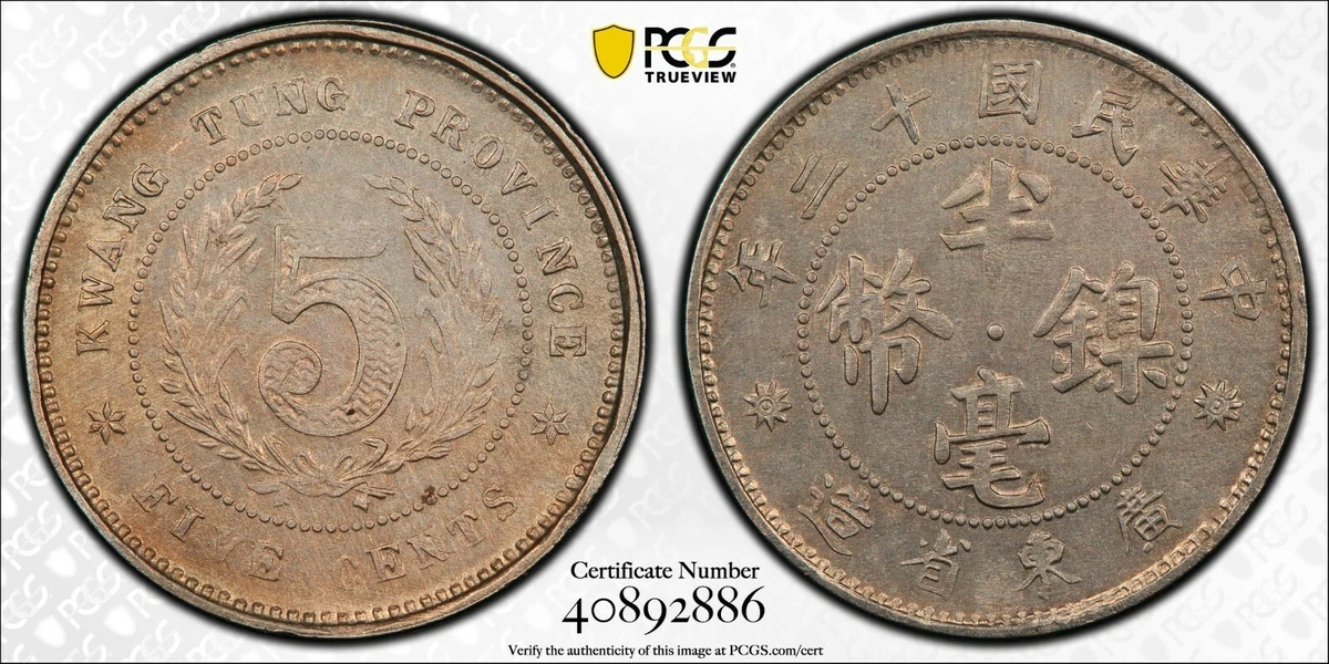 1923 年中国硬币| eBay