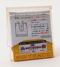 SD Gundam World Gachapon Senshi Scramble Wars Famicom Disk System FDS Japan