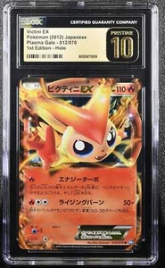 ๐๐๐ VICTINI EX 012/070 POKEMON JAPANESE 1ST EDITION HOLO CGC 10 PRISTINE - Picture 1 of 5