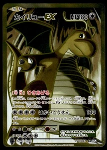 Pokemon Juego de Cartas Coleccionables XY Evolutions Japonés #098/087 Dragonite EX Casi Nuevo - Imagen 1 de 2