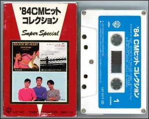 Ymo Yazawa Eikichi Compilation / Super Special '84 Cm Hit Collection Matsuoka Na - Picture 1 of 2
