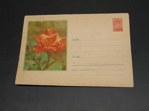 Russland 1958 ungebraucht Bild Ganzsache Einbandklappe Klebrandfehler *4782 - Bild 1 von 2