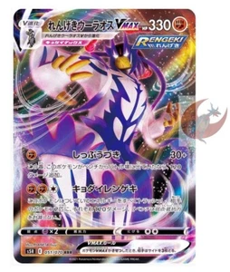 Pokemon card s5R 051/070 Rapid Strike Urshifu VMAX RRR Sword & Shield - Picture 1 of 2