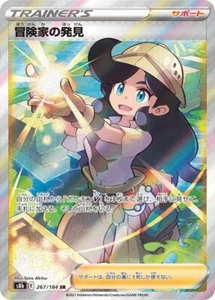 Pokemon japonés Adventurer's Discovery 267/184 SR S8b VMax Climax PSA 9 como nuevo - Imagen 1 de 3