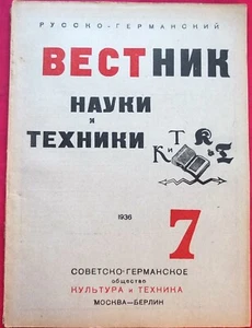 1936 Russian-German Avant-Garde Magazine Bulletin of Science and Technology - Picture 1 of 12