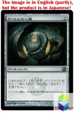 Magic: The Gathering MTG Jpver Foil Golem's Heart SOM Uncommon