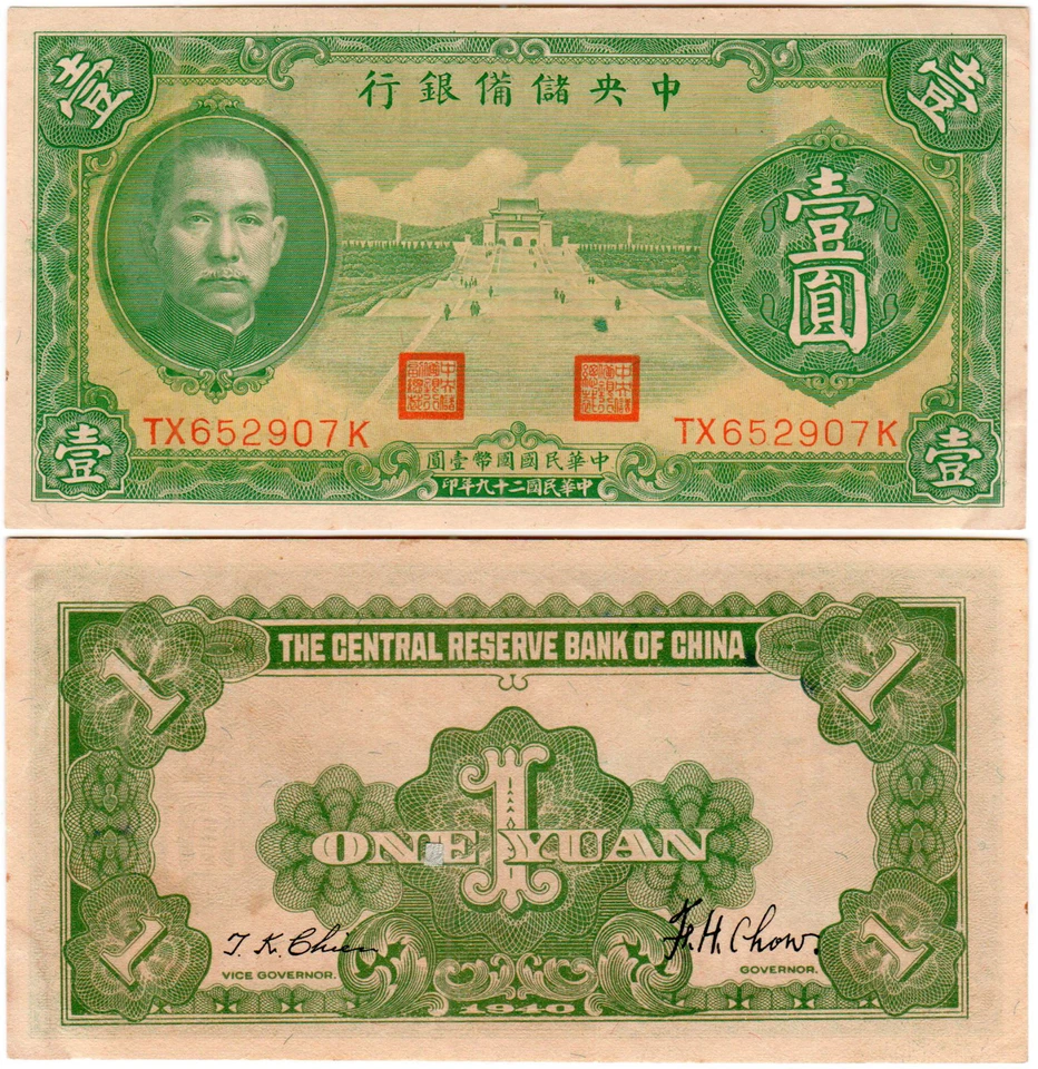 China 1 Yüan P#J8a (1940) Central Reserve Bank of China AUNC - Image 1 of 1