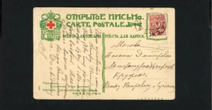 RUSSIA 1914 WWI RED CROSS Postcard Stationery - Picture 1 of 2