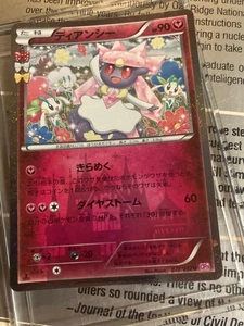 Diancie 027/032 CP3: PokeKyun Collection Regular (Japanese) - Picture 1 of 3