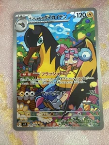 Pokemon Japanese Iono's Killowattrel 104/100 sv9 Battle Partners - US SELLER - Picture 1 of 6