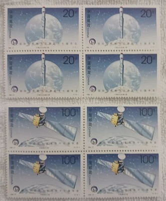 CHINA - PCR - 1996 - #2731 - 2732 - BLOQUES DE 4 SELLOS - MNH Foto 1 de 3