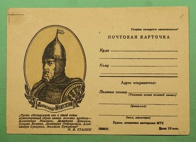 POSTAL MILITAR DR WHO RUSIA SIN USAR w20440 Foto 1 de 2