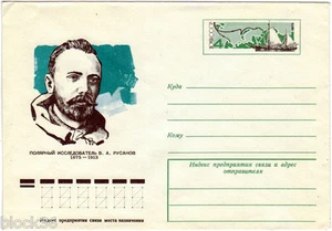 1975 Soviet letter cover 100 YRS since birth of RUSSIAN EXPLORER V.A.RUSANOV - Bild 1 von 2