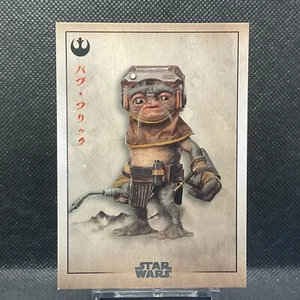 2025 Topps Star Wars Meiyo Babu Frik RS-4 - Picture 1 of 2
