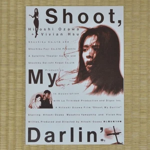 Shoot, My Darlin' Japan Movie Program 1997 Vivian Hsu Hitoshi Ozawa - Picture 1 of 5