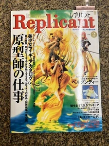 Replicant #2 Japanes Anime PVC Garage Kit Magazine - Picture 1 of 7
