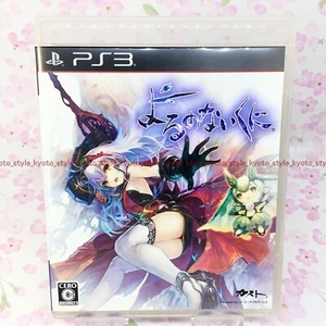 USED PS3 PlayStation 3 Yoru no Nai Kuni 67884 JAPAN IMPORT - Picture 1 of 6