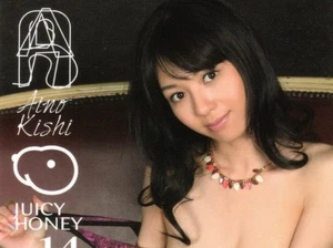 2010 Juicy Honey Serie 14 - #23 AINO KISHI! Japanisches AV Idol - Bild 1 von 1