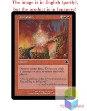 Magic The Gathering MTG JPver Foil Devastate PCY Common
