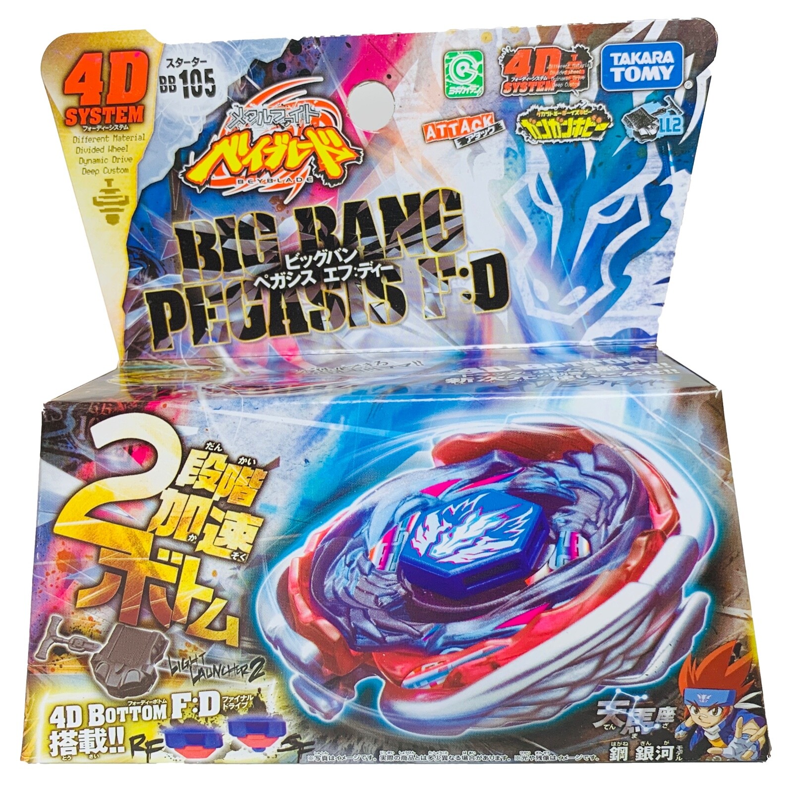 TAKARA TOMY Big Bang Pegasis / Cosmic 