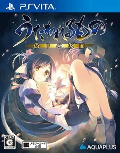 Utawarerumono: ITSUWARI NO KAMEN From Japan - Picture 1 of 4