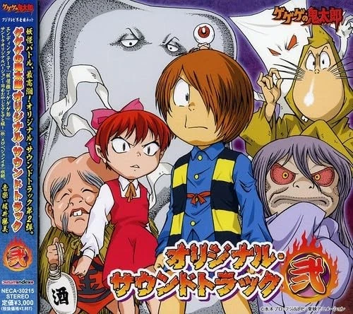 GeGeGe no Kitaro Original Soundtrack 2 book form JP Foto 1 de 1