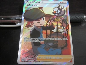 Pokemon Karte s4a 193/190 Vogelhüter SR Schwert & Schild Stern - Bild 1 von 2