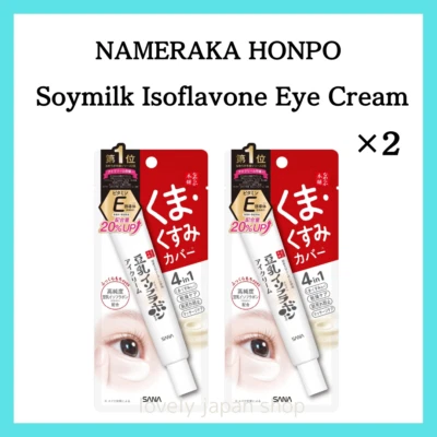 [Set of 2] SANA NAMERAKA HONPO Soymilk Isoflavone Eye Cream 20g Dark Circles - Image 1 of 4