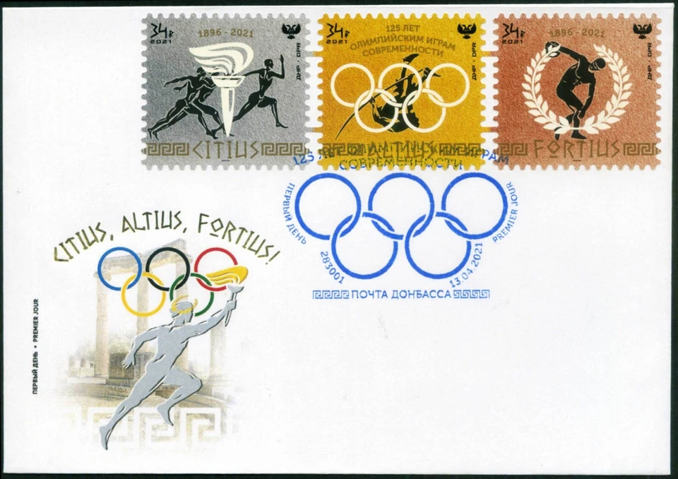 125th anniversary of the modern Olympic Games. RARE - Image 1 of 1