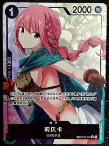 One Piece TCG Gioco di Carte Cinese Rebecca OP04-092 TR-CN Arte Alternativa Esclusiva - Foto 1 di 1