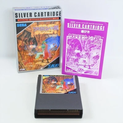 SOLOMON'S KEY Silver Sega Mark III 2207 m3 - Image 1 of 4