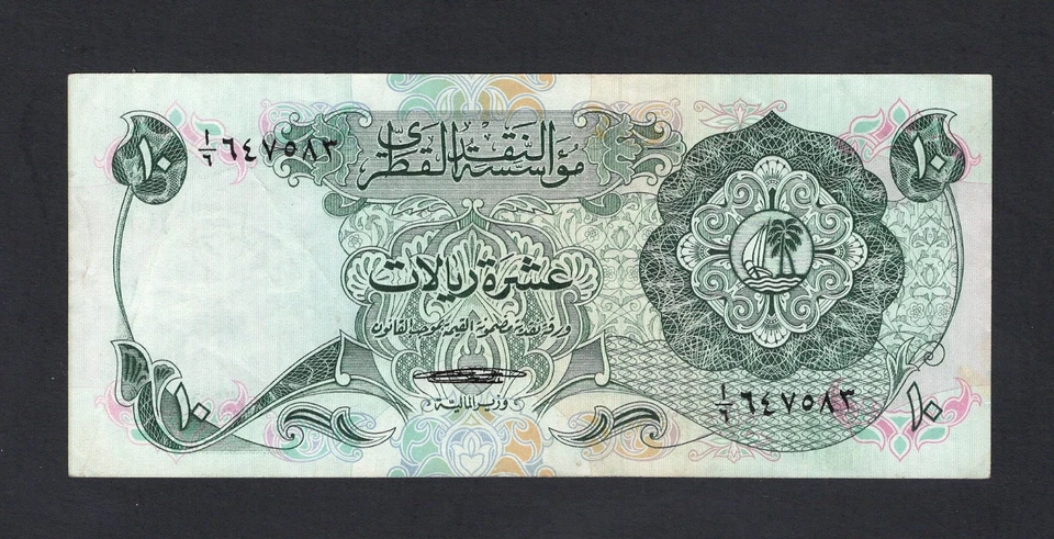 Qatar 10 Riyals 1973 P3 - Image 1 of 1