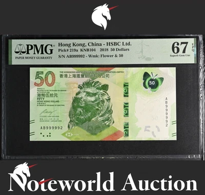 Hong Kong HSBC 50 2018 P 219a Fancy Almost SOLID No. 999992 UNC PMG 67 EPQ - Image 1 of 4