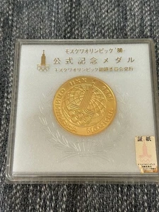Moscow 1980 Olympics Commemorative Medal Case with Discoloration - Picture 1 of 2