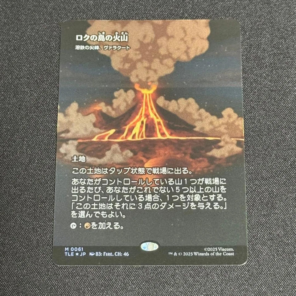 Valakut the Molten Pinnacle Foil MTG Volcano of Roku Island Borderless Japanese - Image 1 of 1