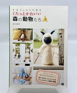 Handmade Felted Wool Cute Forest Animals, Pattern & Tutorial Book, NEW - Picture 1 of 7