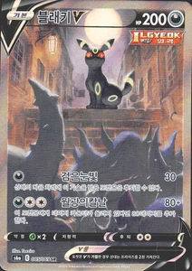 Umbreon V 085/069 S6a: Eevee Heroes Holo (Korean) - Picture 1 of 2