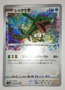 Rayquaza A S3a Legendary Beat 056/076 Celebi Amazing Bloom - Picture 1 of 15
