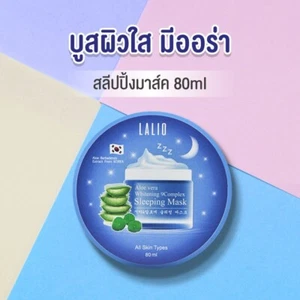 LALIO ALOE VERA BLANQUEADOR 9 COMPLEJO MASCARILLA PARA DORMIR 80ml x 2 - Imagen 1 de 5