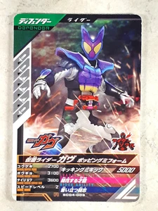 Kamen Rider Ganba Legends SC04-003 R KAMEN RIDER GAVV Japanese Card Holo - Bild 1 von 3