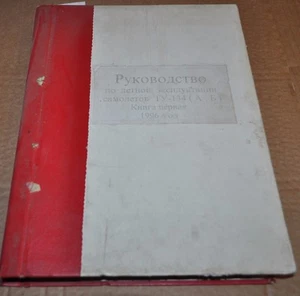 TU-134 A B Aircraft Flight Manual Aeroflot Russian Soviet Book 1 - Picture 1 of 6