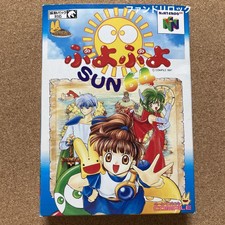 .N64.' | '.Puyo Puyo Sun 64.