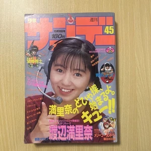 Weekly Shonen Sunday 1988 Issue 45 Fujita Kazuhiro Ushio Tora Vintage Mag - Picture 1 of 8