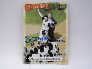 BILL MAZEROSKI PIRATES HALL OF FAME GREAT AUTO CARD COA FREE SHIPPING! - Picture 1 of 5