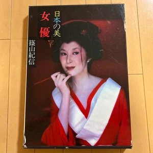“Beauty of Japan – Actresses” Vol.6 Photo Book 1979  by Kishin Shinoyama - Picture 1 of 15
