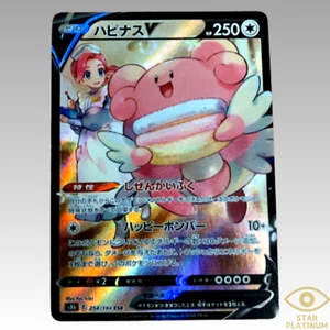 Pokemon Card Blissey V CSR 254/184 S8b VMAX Climax HOLO Japanese - NM - Picture 1 of 4
