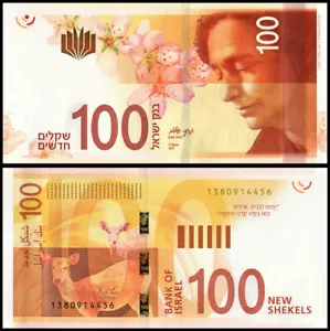 Israel 100 New Shekels, 2017, P-67a, UNC - Picture 1 of 1