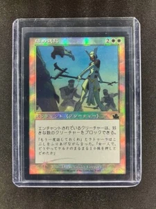 MTG Entangler Prophecy Japanese Near Mint Foil - Picture 1 of 2