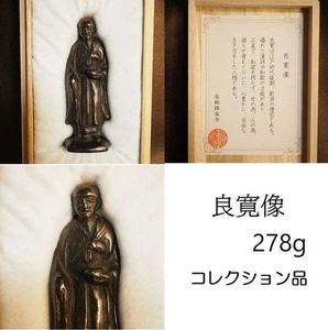 Ryokan Buddhism Monks Statue H7.8inch Japanese Metalwork Figurine w/ Wooden Box - Picture 1 of 4